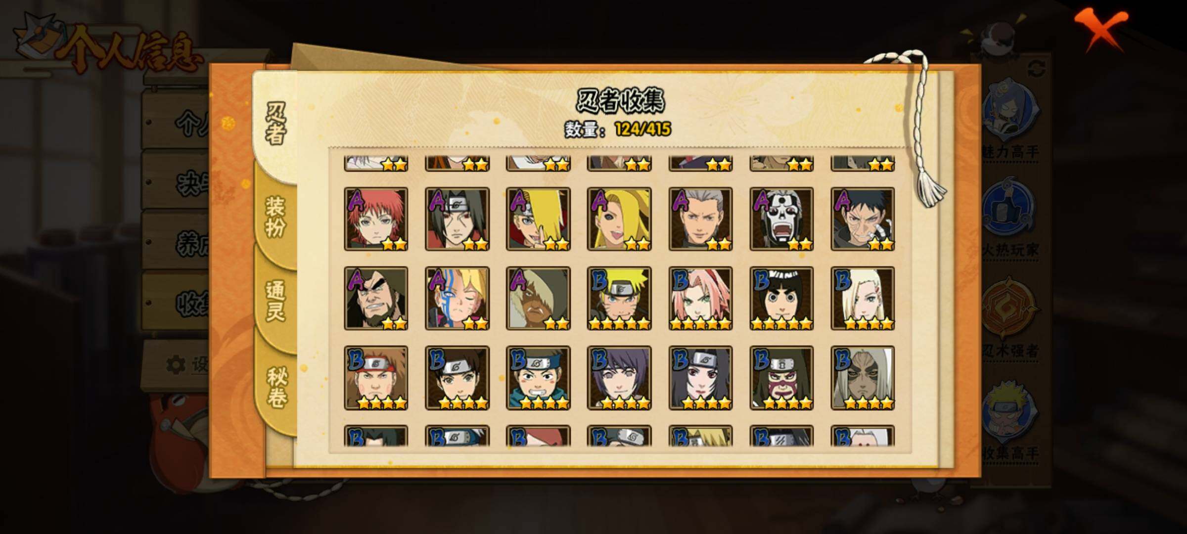 HYEY335203火影忍者账号详情图7