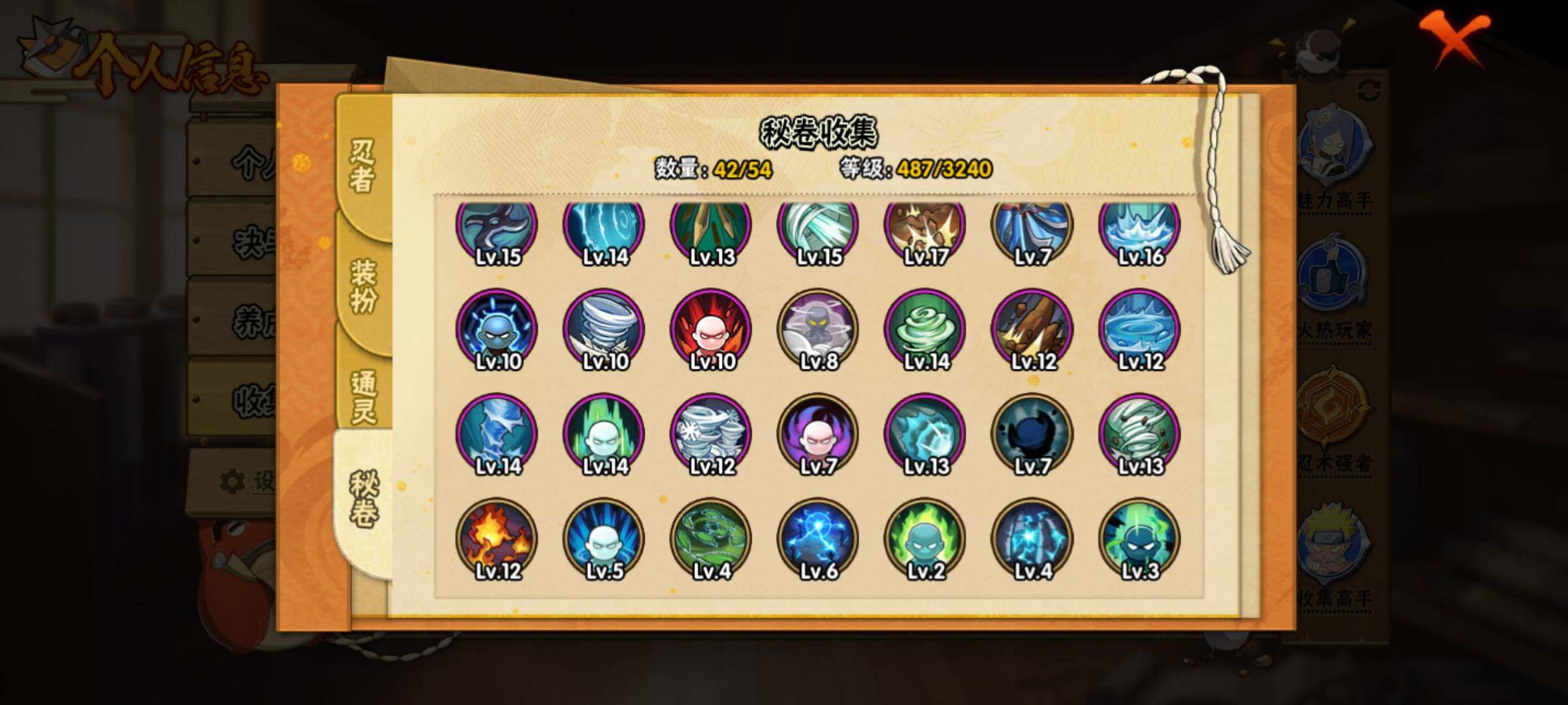 HYEY335203火影忍者账号详情图11