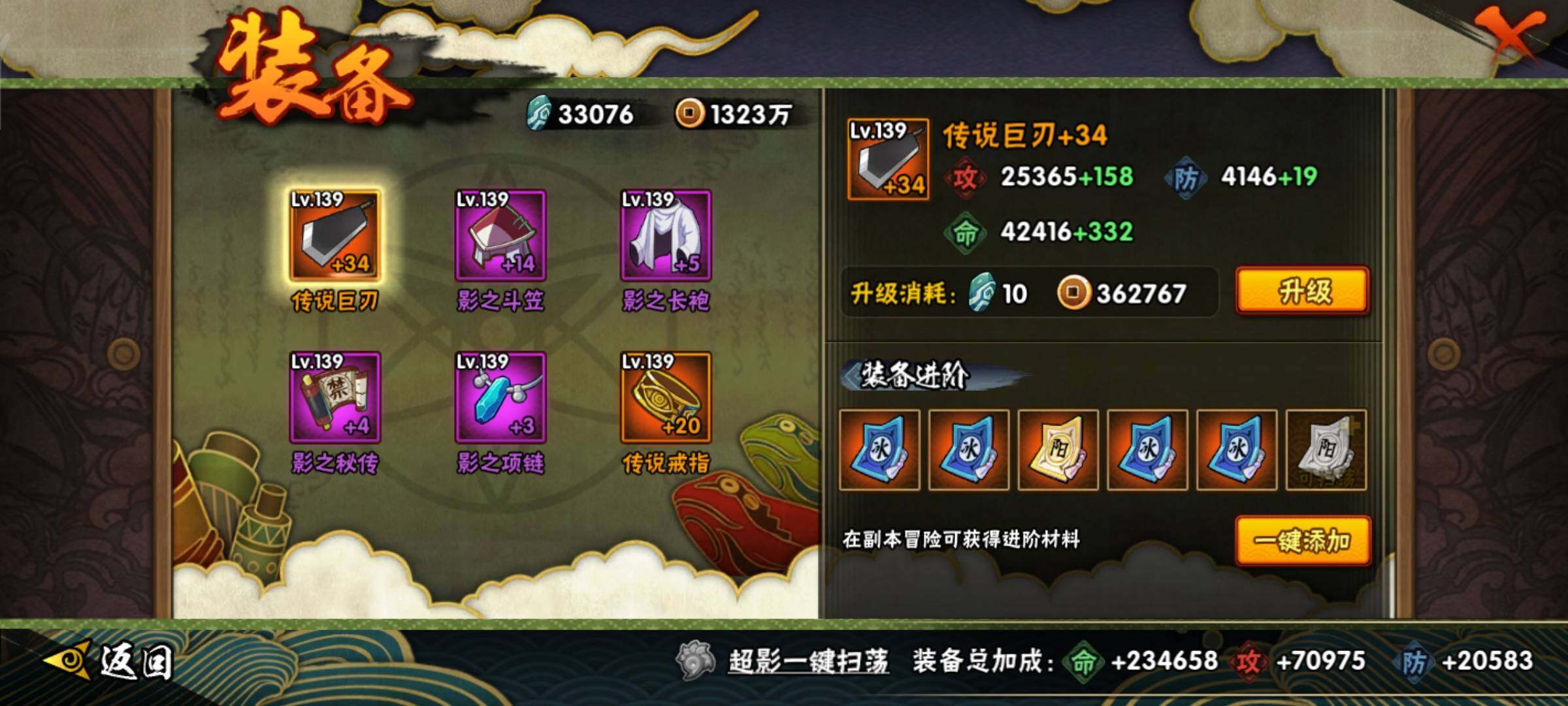 HYEY335203火影忍者账号详情图12