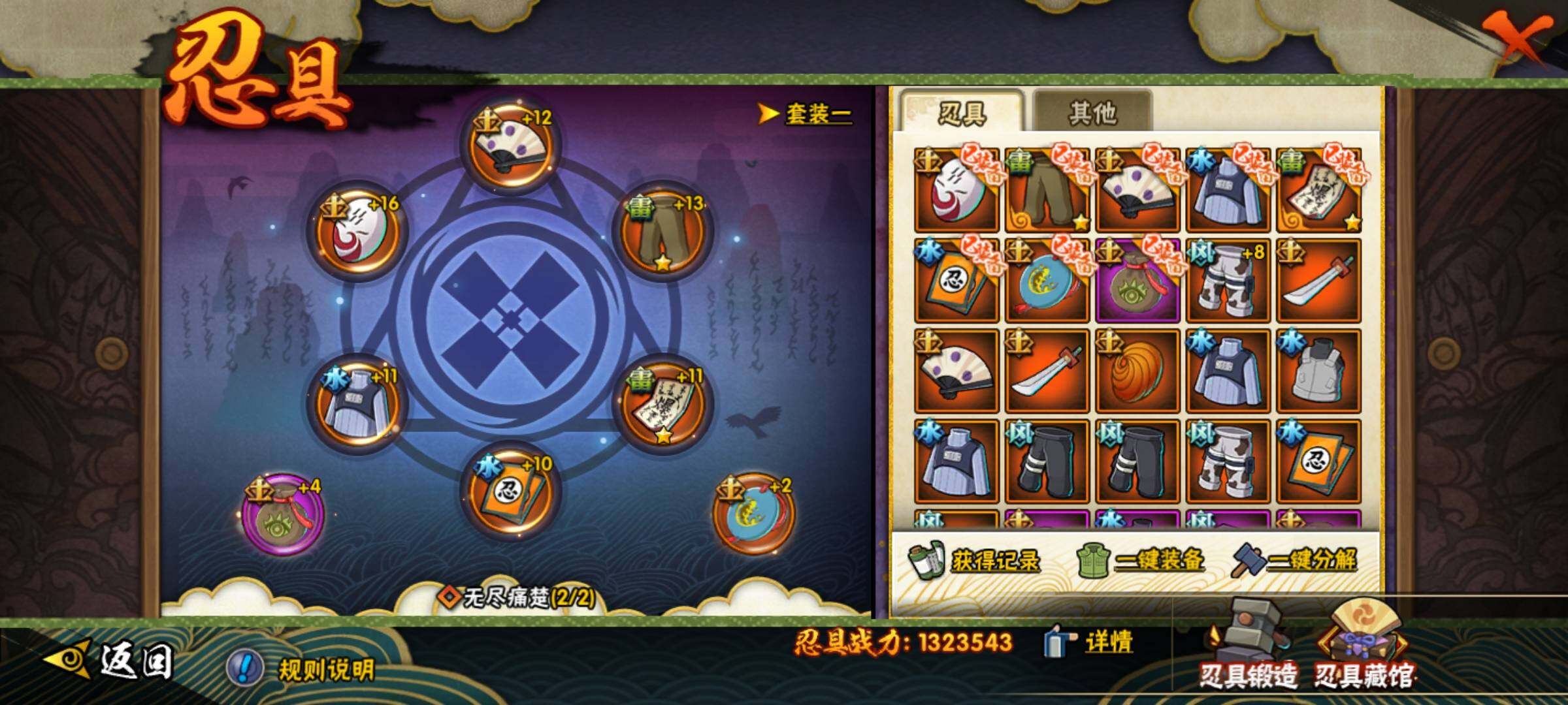 HYEY335203火影忍者账号详情图14