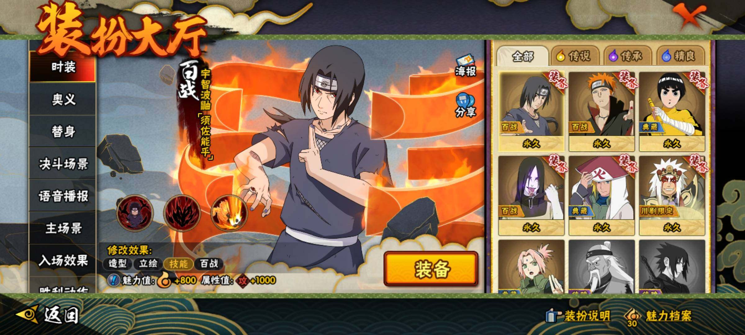 HYEY335203火影忍者账号详情图15