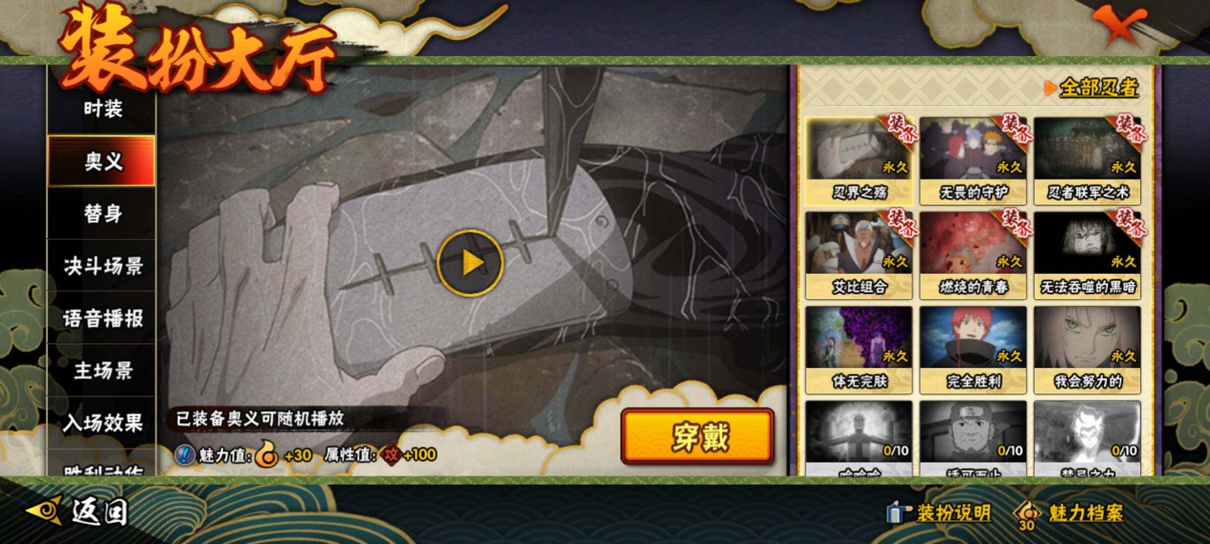 HYEY335203火影忍者账号详情图16