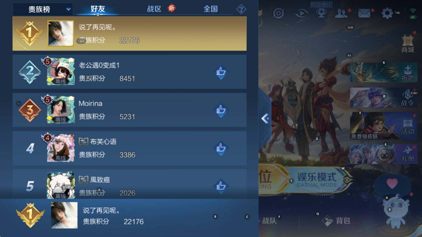 WZCMW3377010王者荣耀账号详情图5