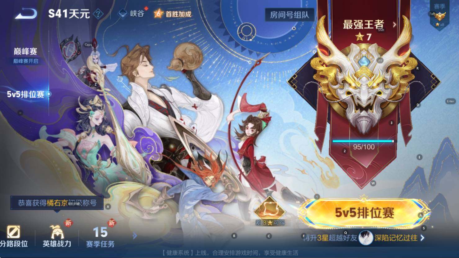 WZCMW3377010王者荣耀账号详情图6