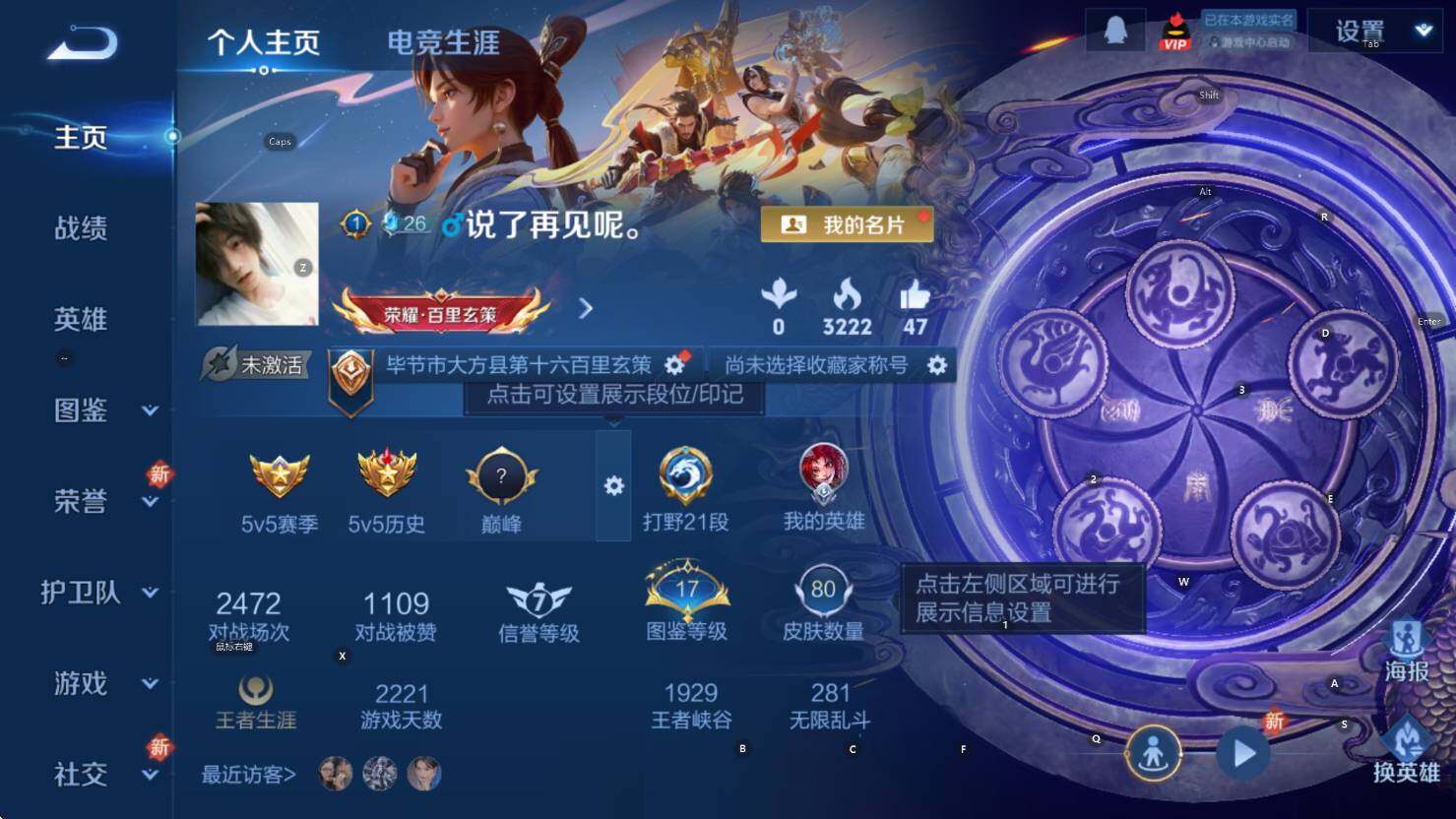 WZCMW3377010王者荣耀账号详情图7