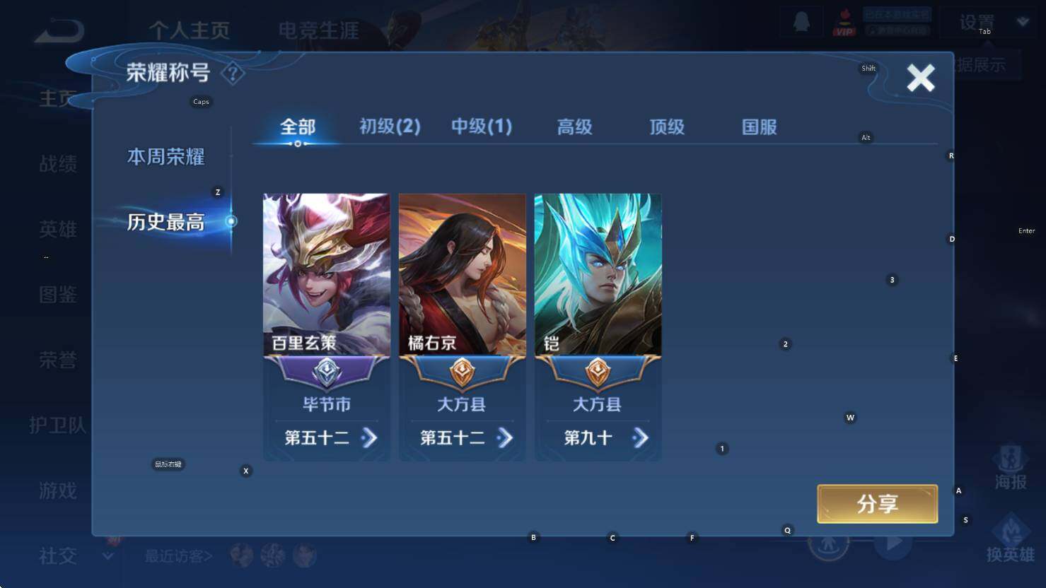 WZCMW3377010王者荣耀账号详情图8