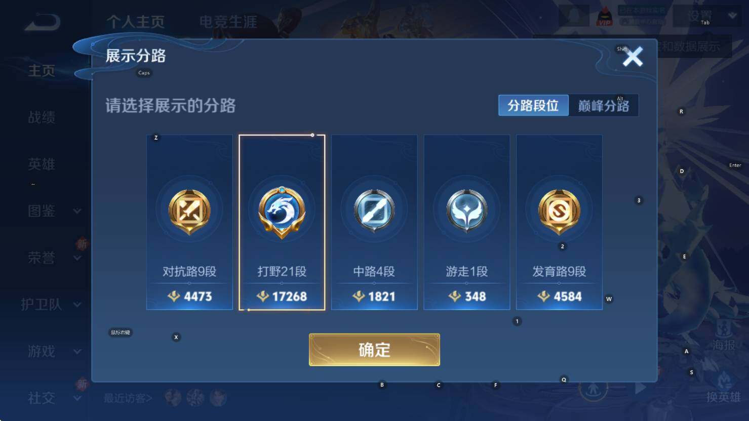 WZCMW3377010王者荣耀账号详情图9