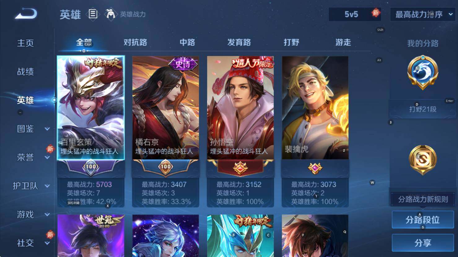 WZCMW3377010王者荣耀账号详情图10