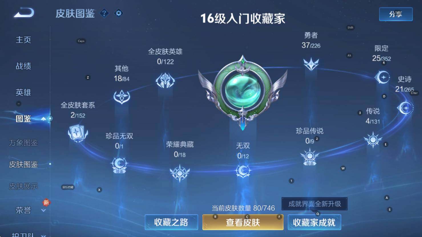 WZCMW3377010王者荣耀账号详情图12