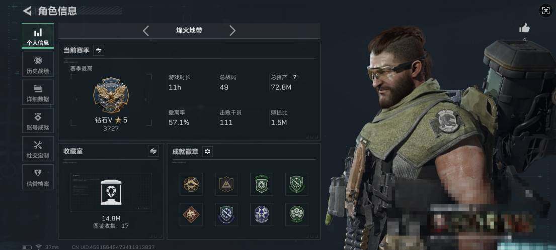 SJZQM365121三角洲行动账号详情图4