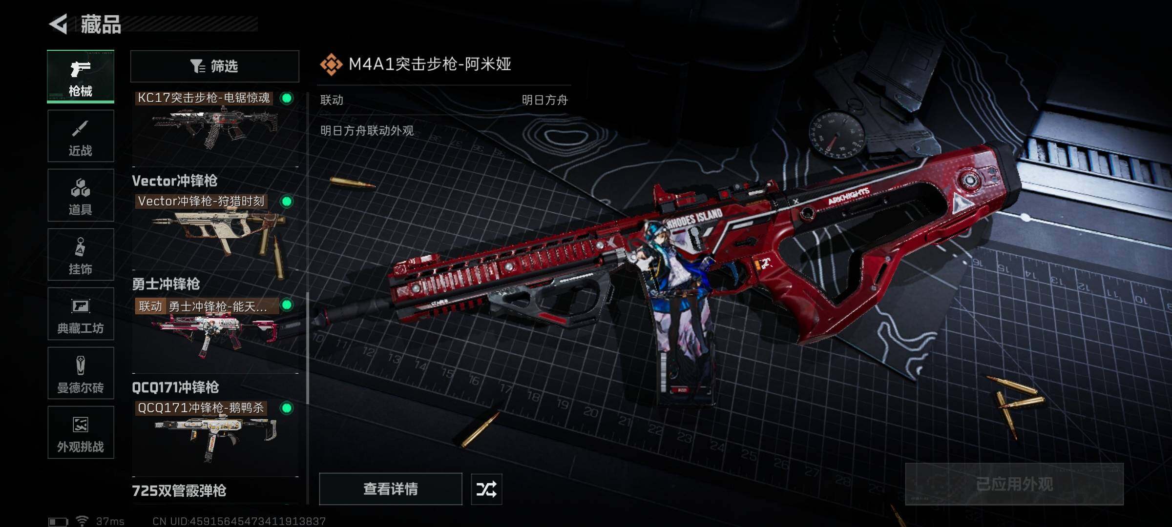 SJZQM365121三角洲行动账号详情图10