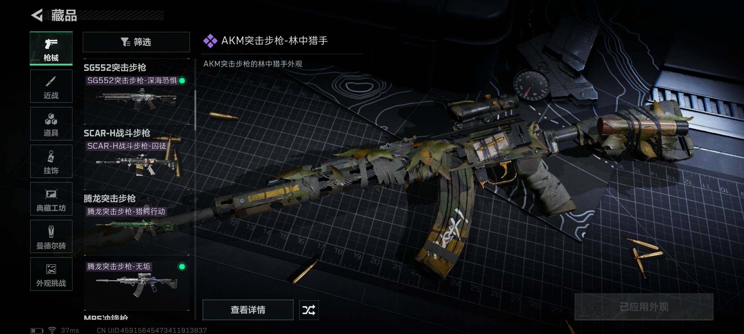 SJZQM365121三角洲行动账号详情图13