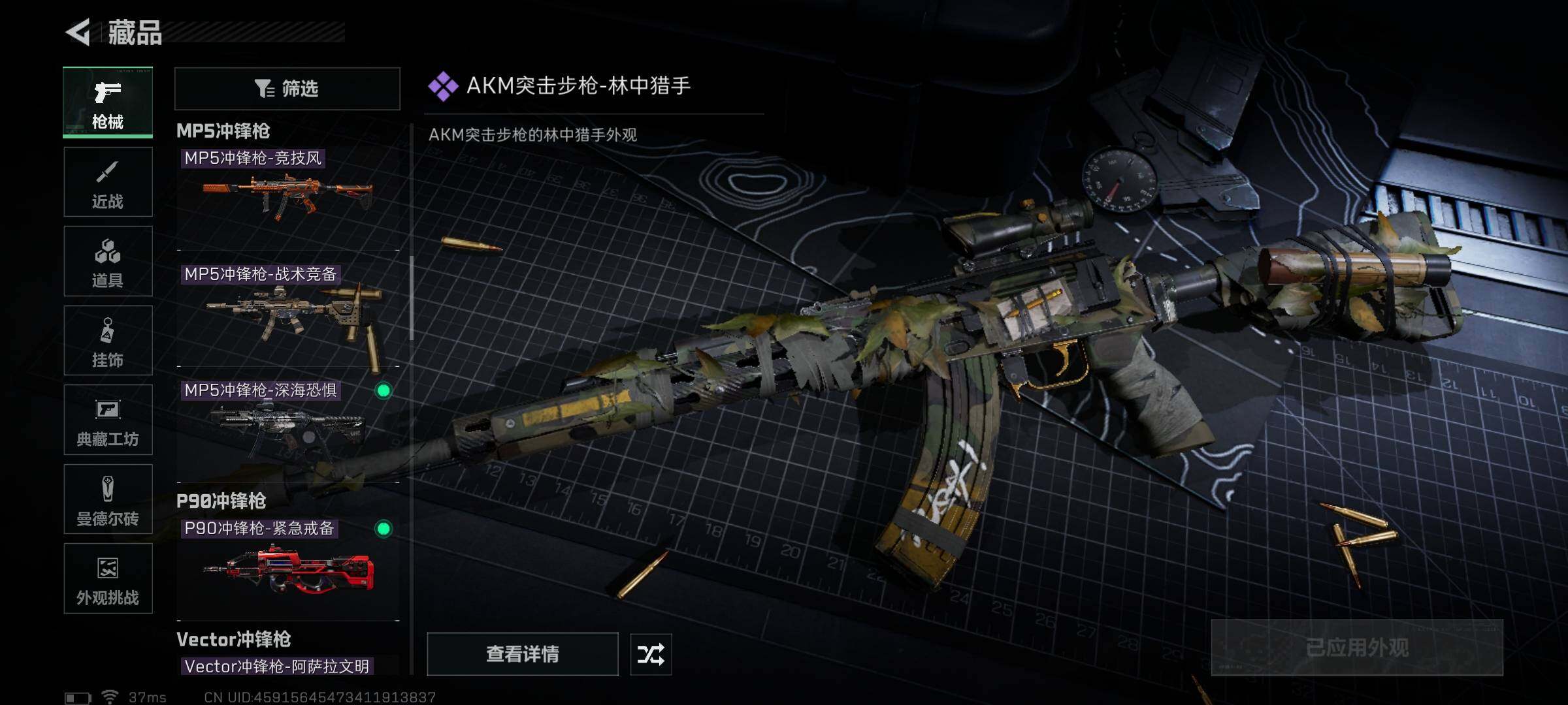 SJZQM365121三角洲行动账号详情图14