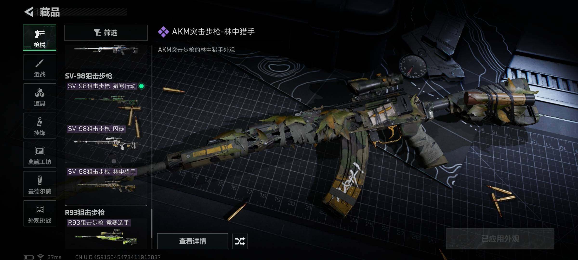 SJZQM365121三角洲行动账号详情图19