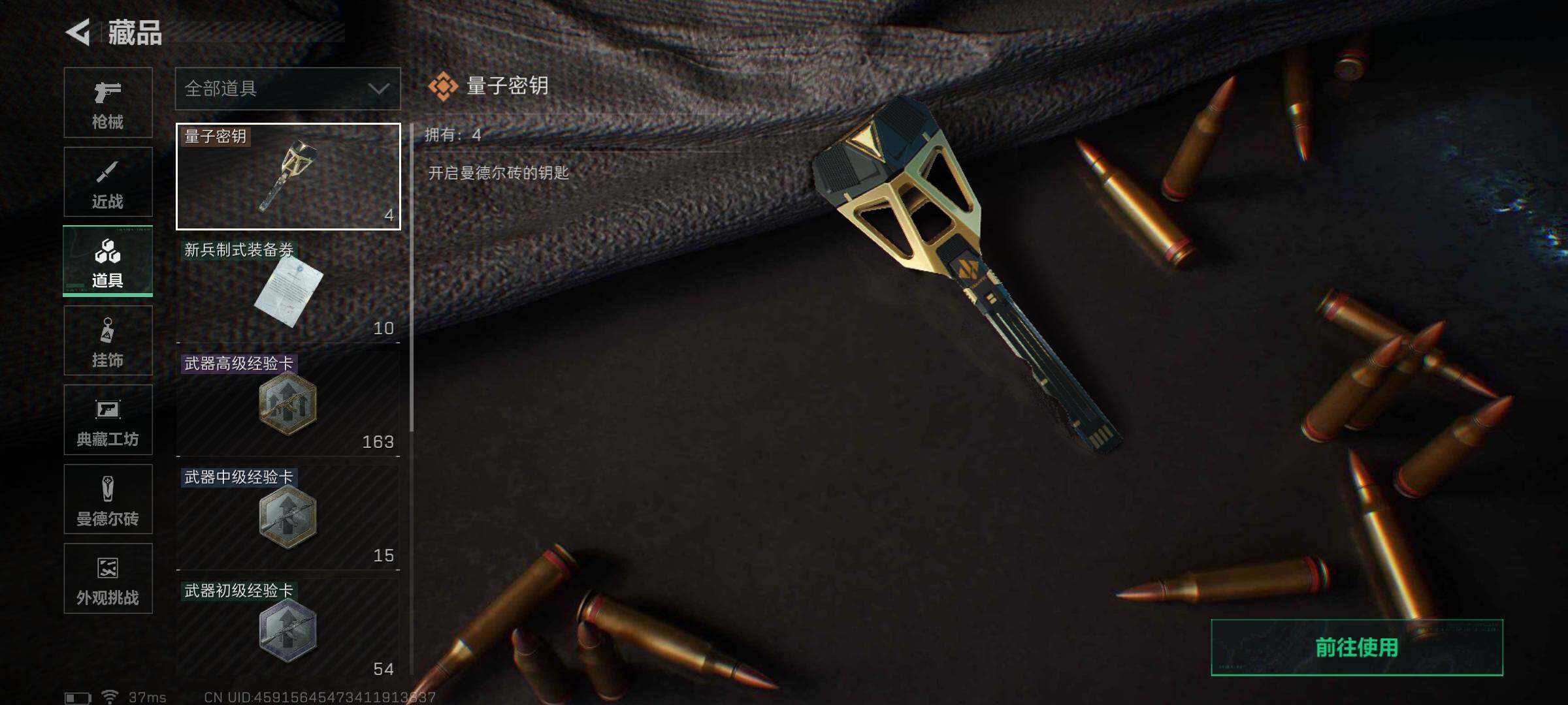 SJZQM365121三角洲行动账号详情图21