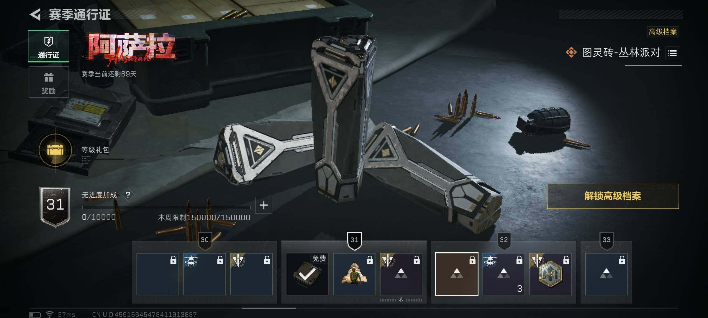 SJZQM365121三角洲行动账号详情图22