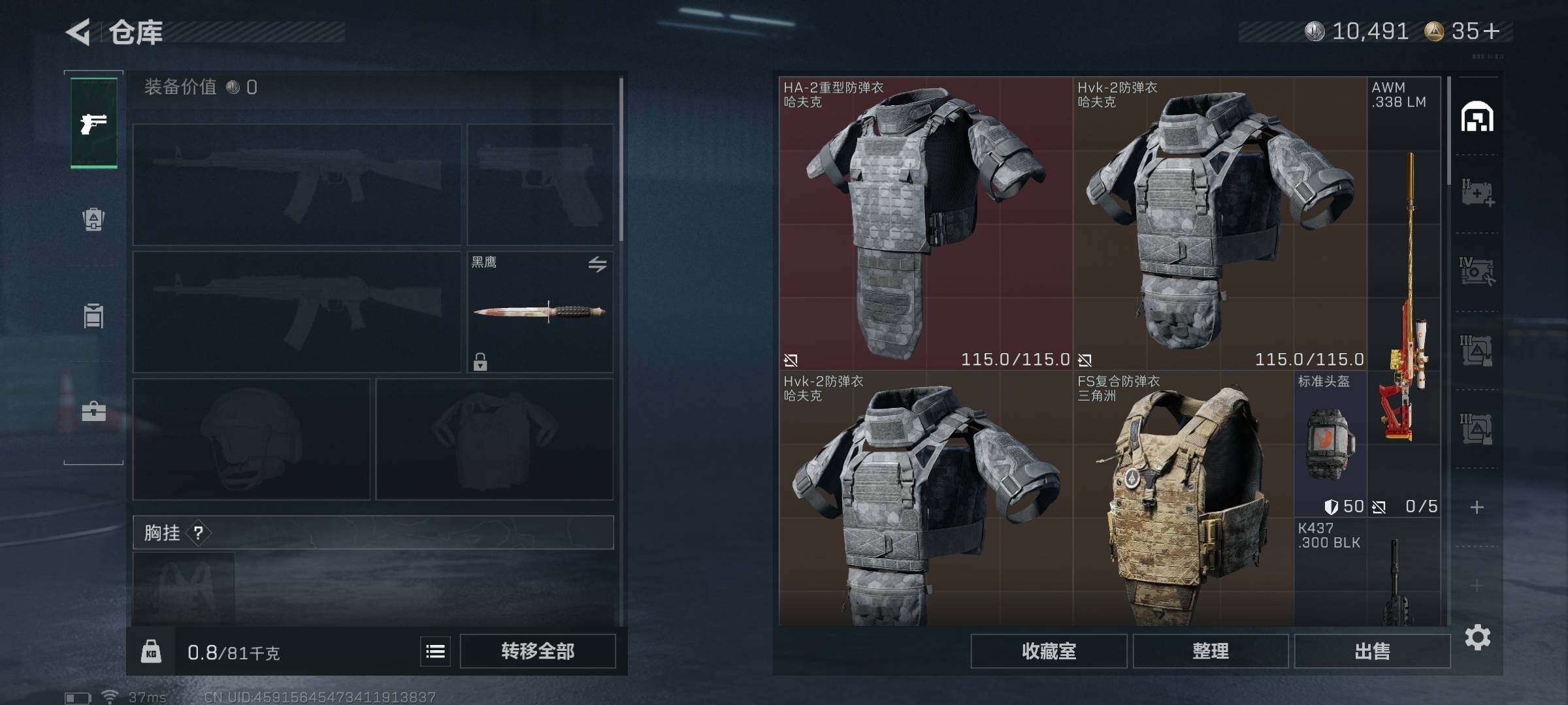 SJZQM365121三角洲行动账号详情图23