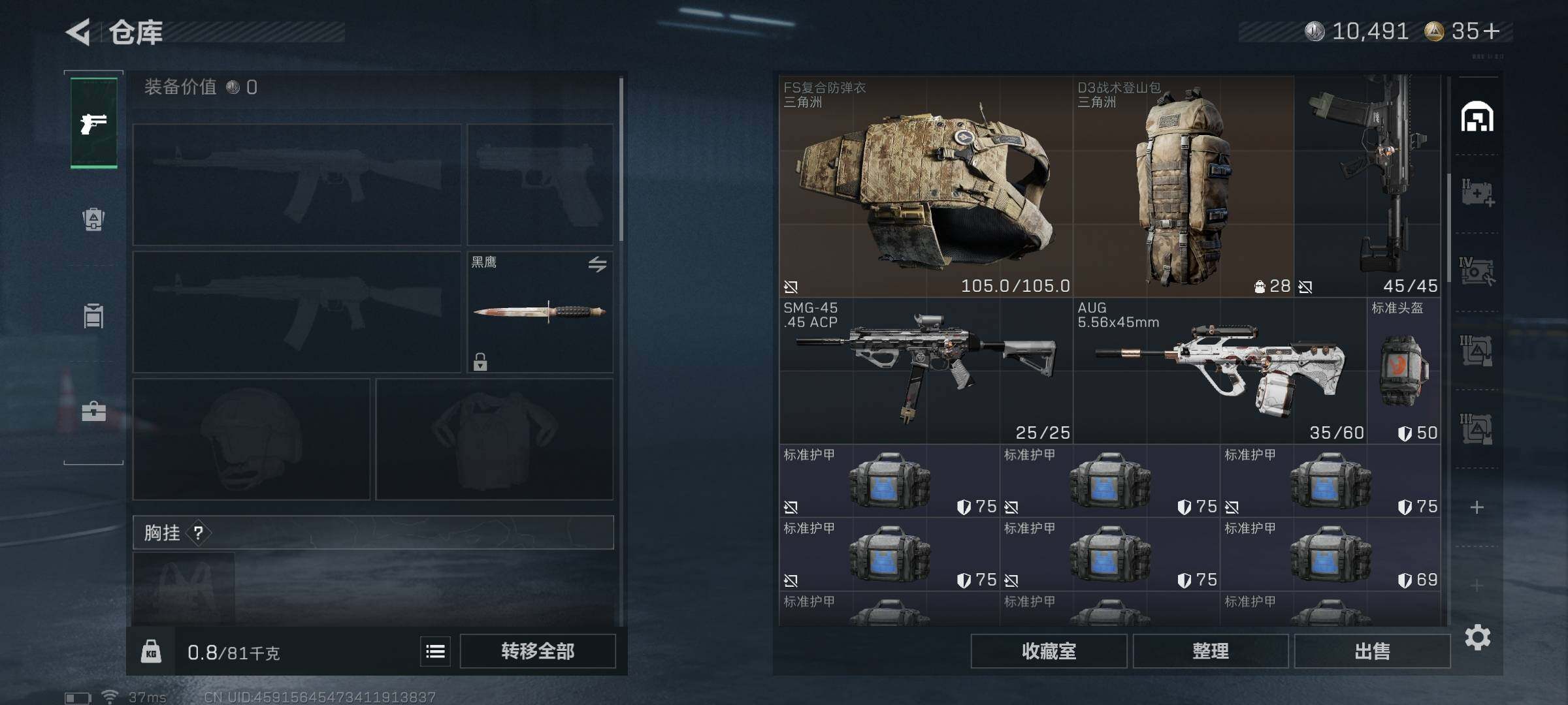 SJZQM365121三角洲行动账号详情图24