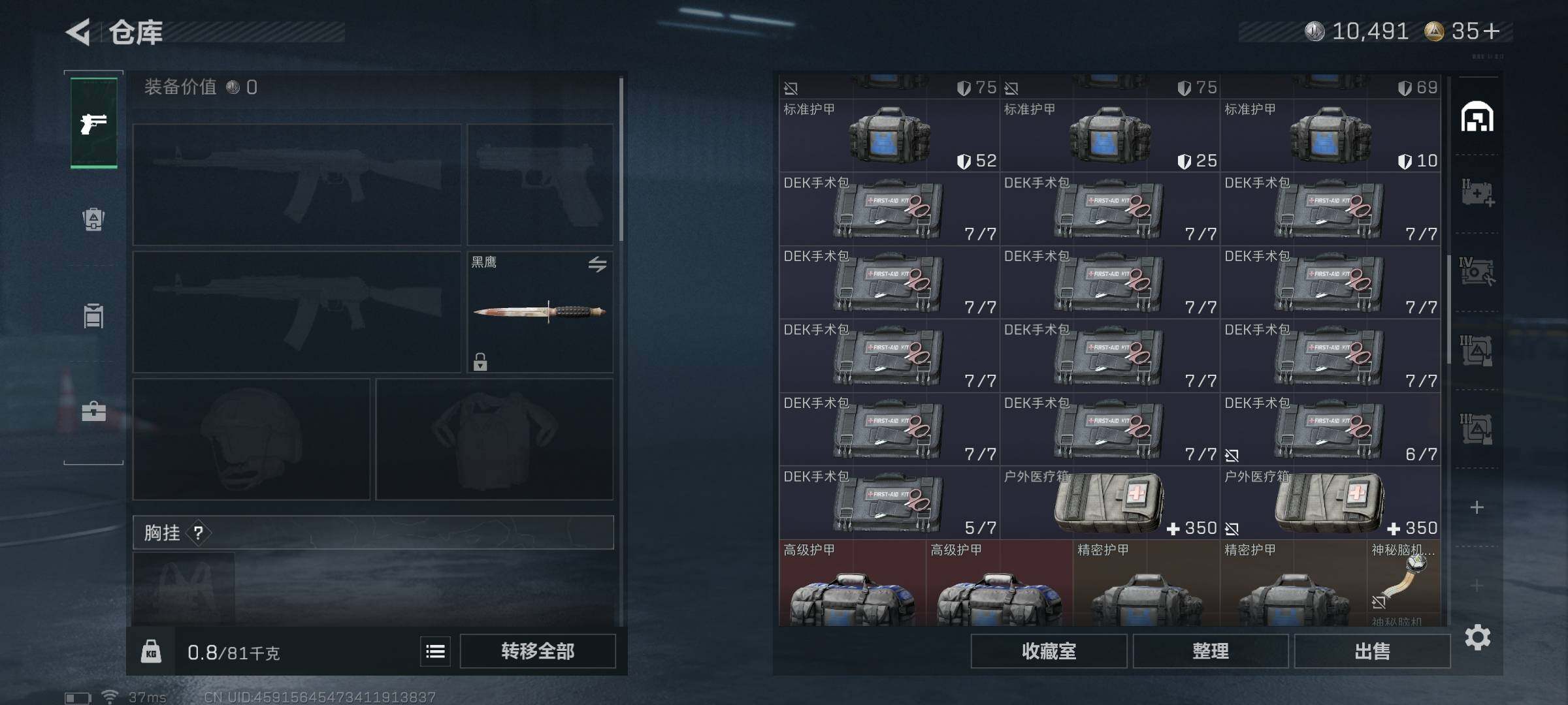 SJZQM365121三角洲行动账号详情图25