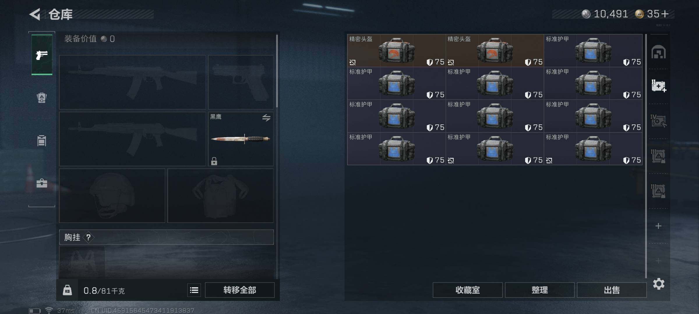 SJZQM365121三角洲行动账号详情图28