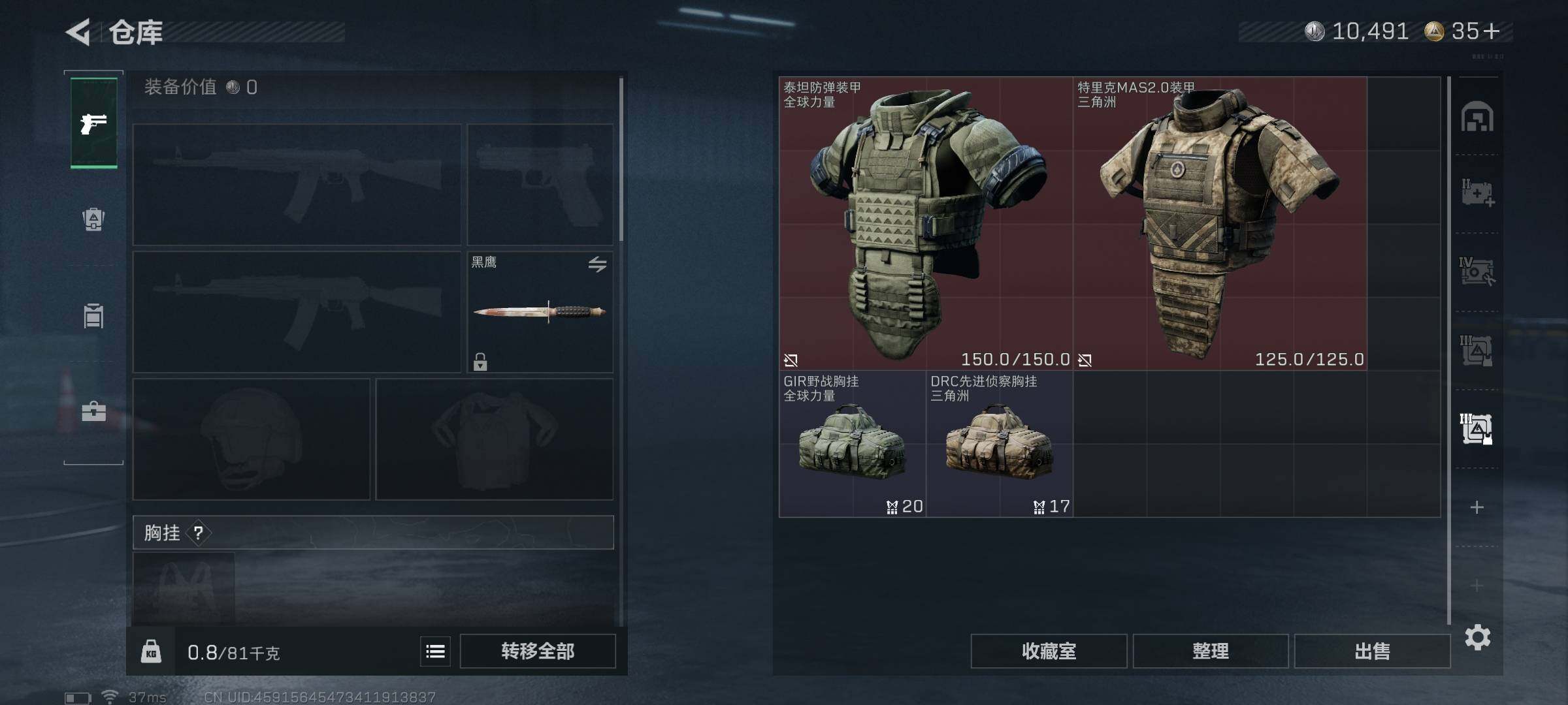 SJZQM365121三角洲行动账号详情图31