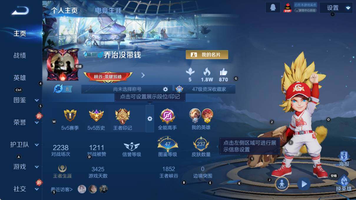 WZLE3381465王者荣耀账号详情图6