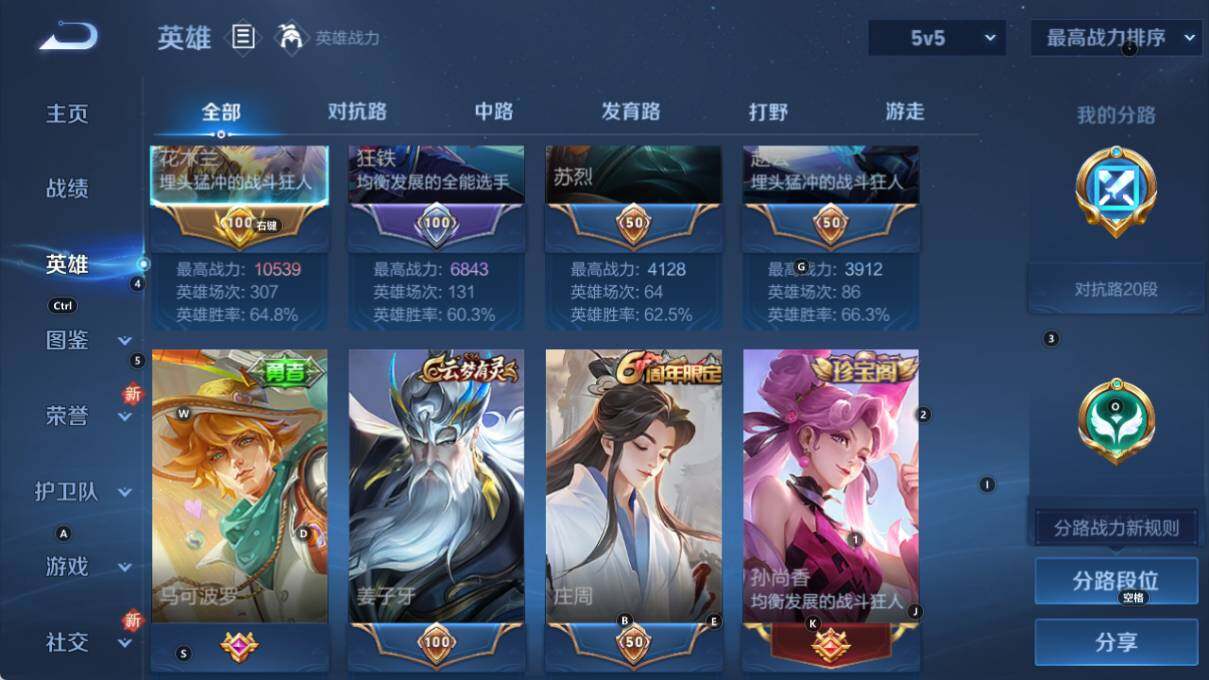 WZLE3381465王者荣耀账号详情图7