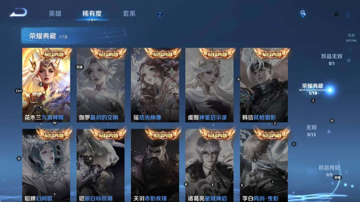 WZLE3381465王者荣耀账号详情图9