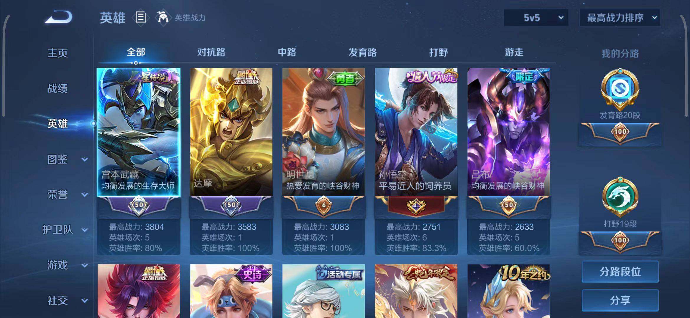 WZEY3386666王者荣耀账号详情图17