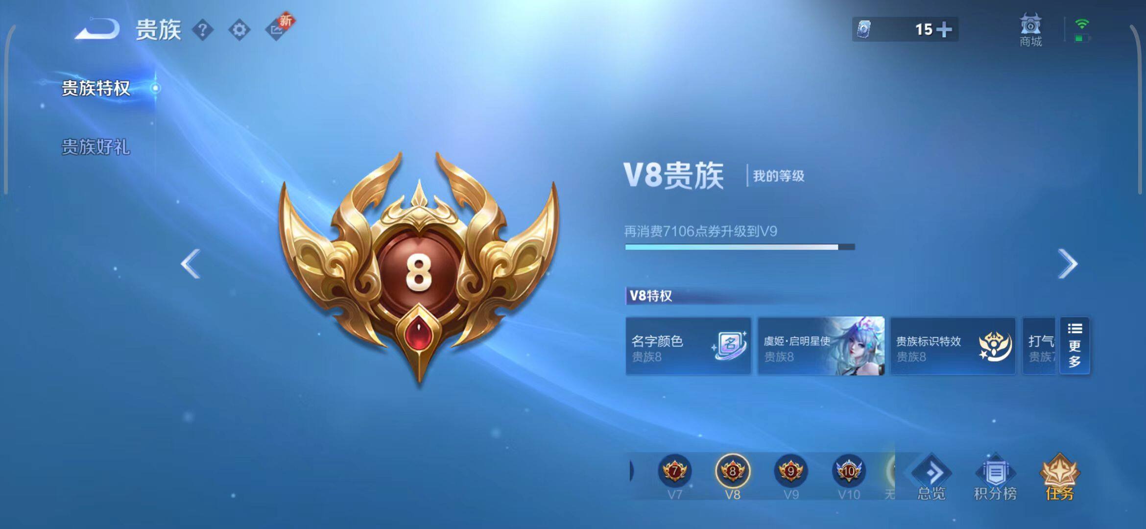 WZEY3386666王者荣耀账号详情图18