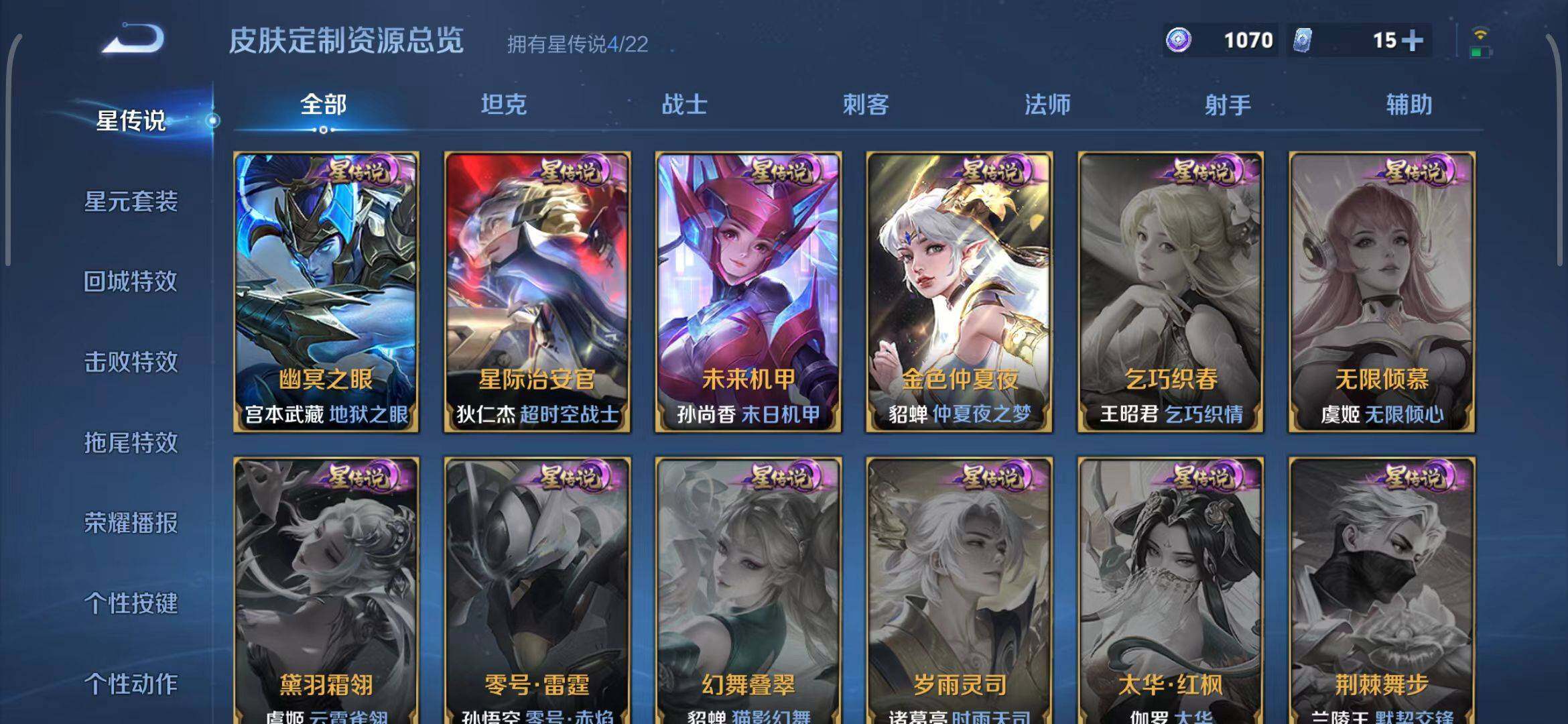 WZEY3386666王者荣耀账号详情图20