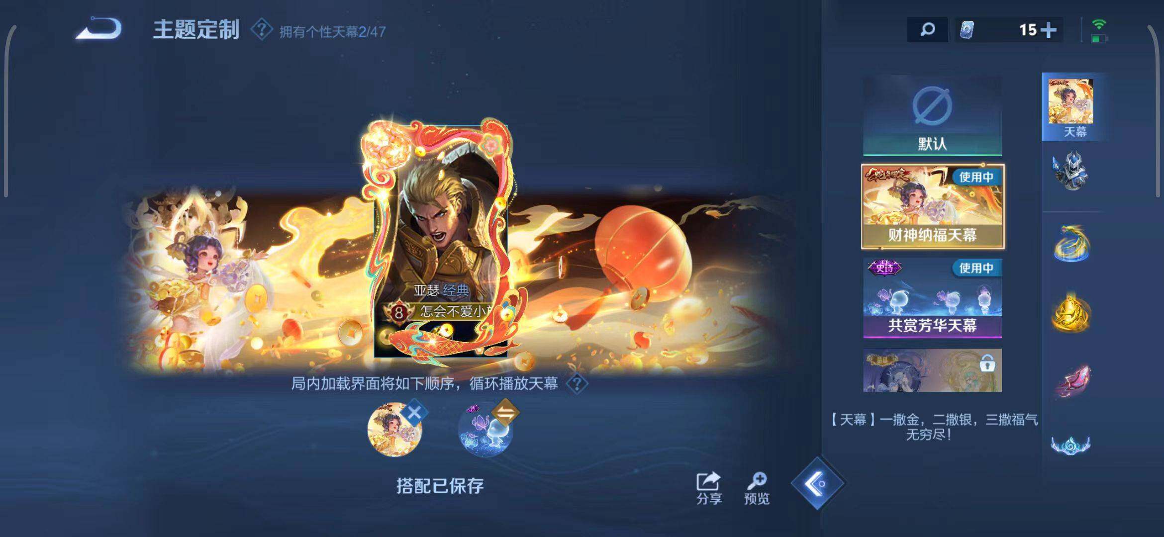 WZEY3386666王者荣耀账号详情图21