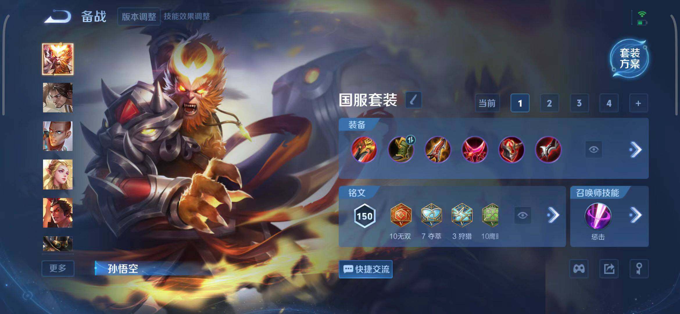 WZEY3386666王者荣耀账号详情图22