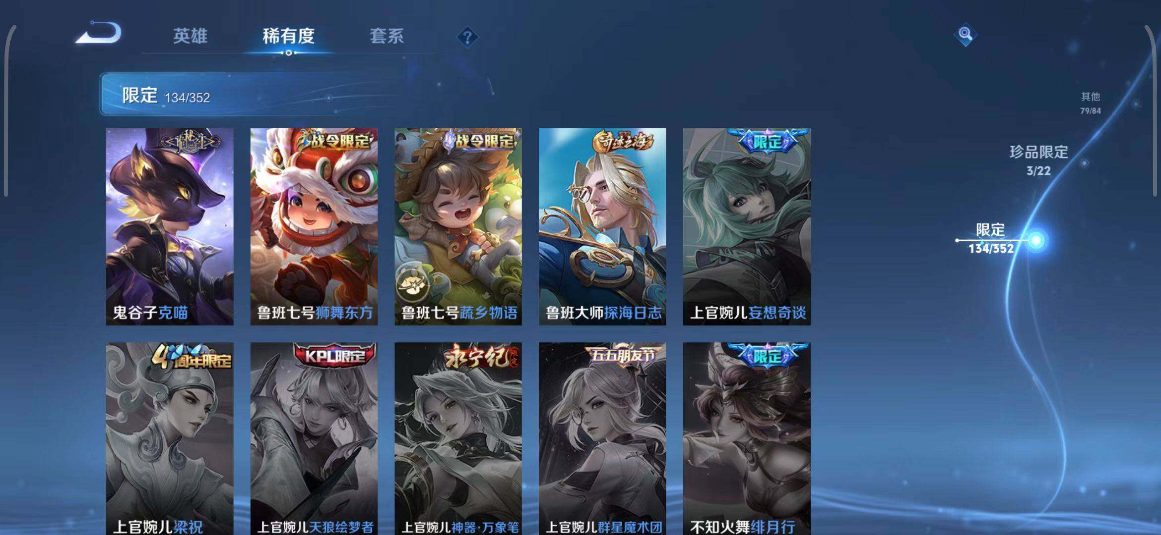 WZEY3386666王者荣耀账号详情图23