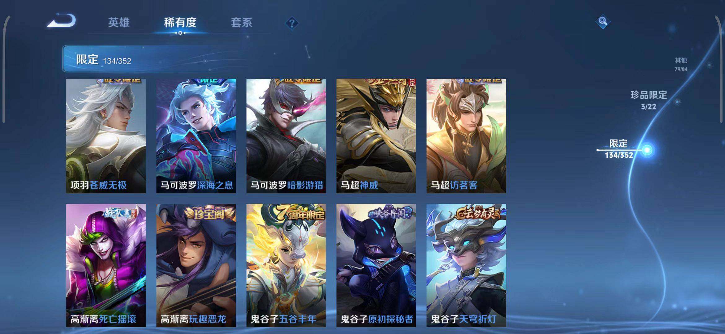 WZEY3386666王者荣耀账号详情图24