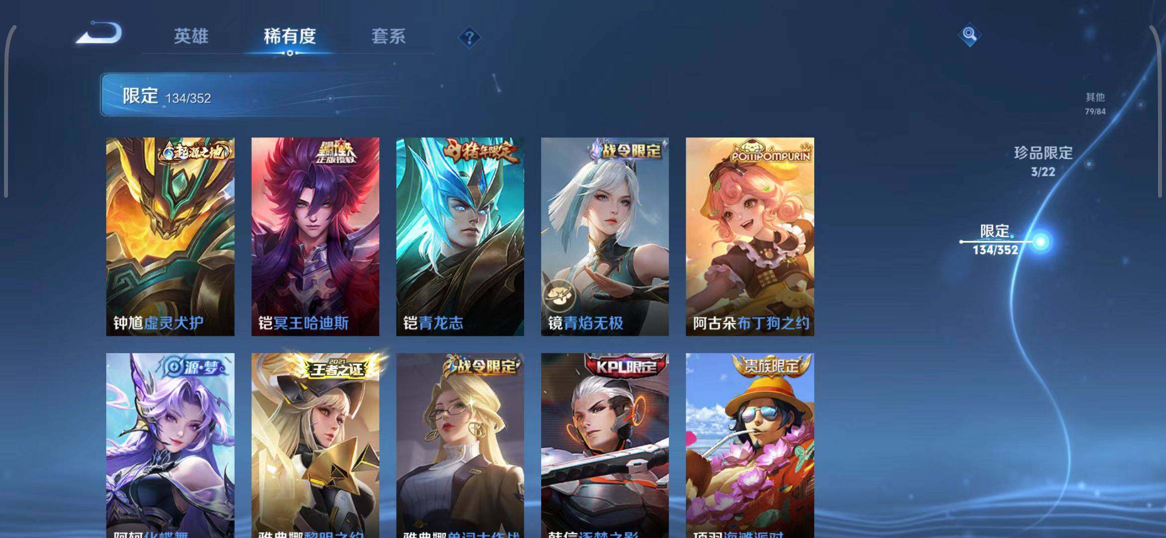 WZEY3386666王者荣耀账号详情图25