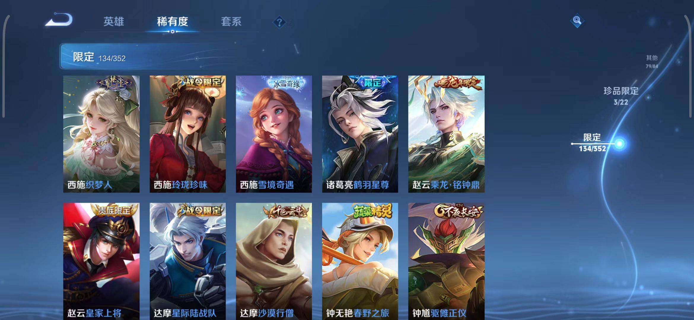 WZEY3386666王者荣耀账号详情图26