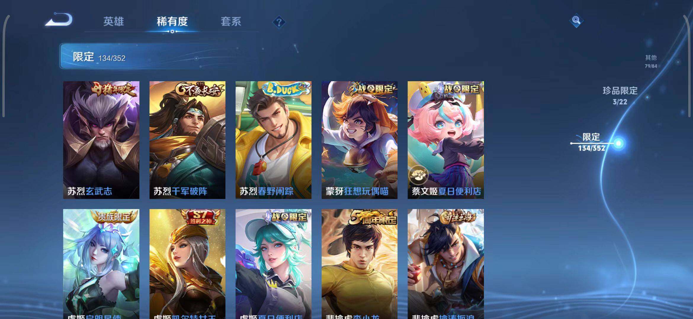 WZEY3386666王者荣耀账号详情图27