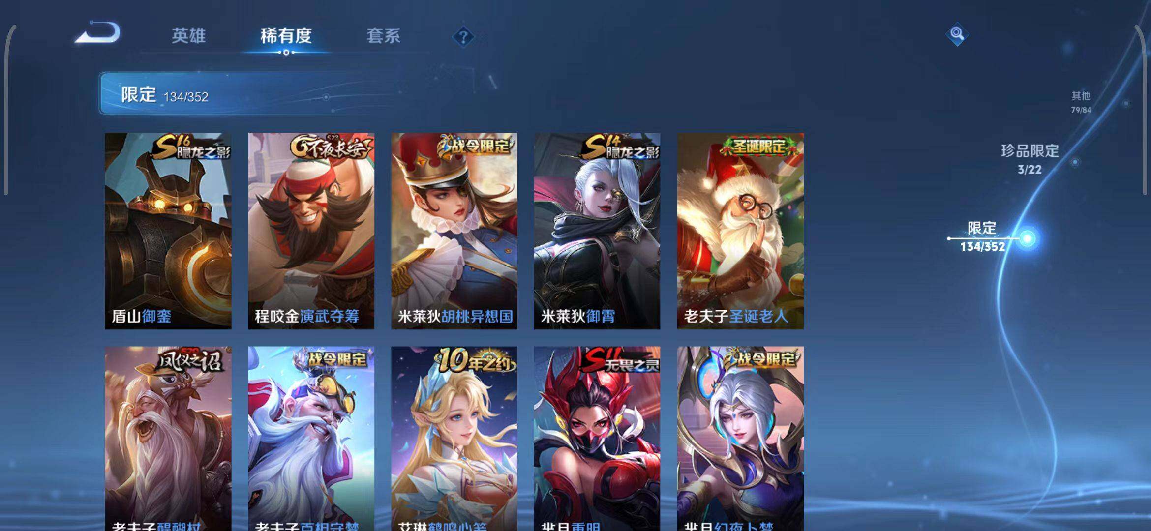 WZEY3386666王者荣耀账号详情图28