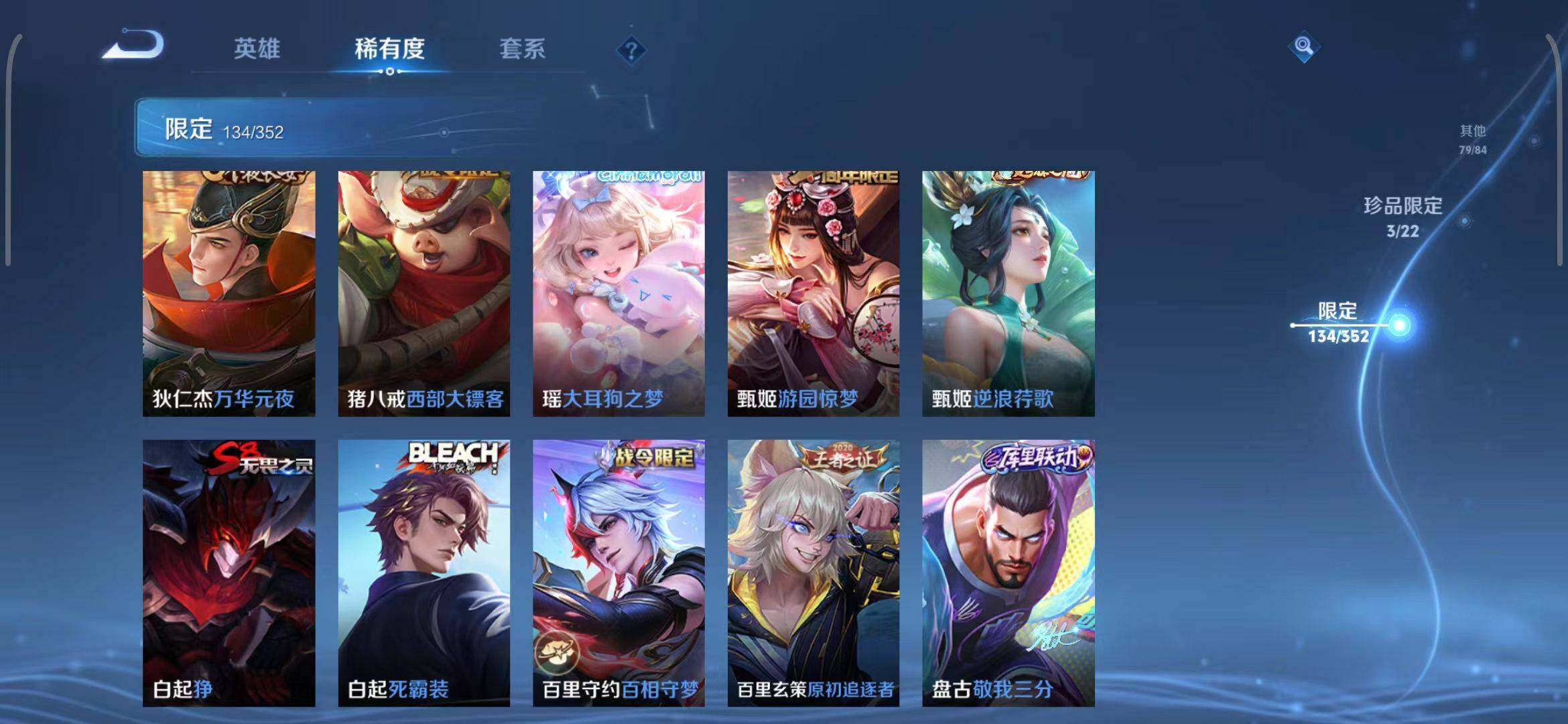 WZEY3386666王者荣耀账号详情图29