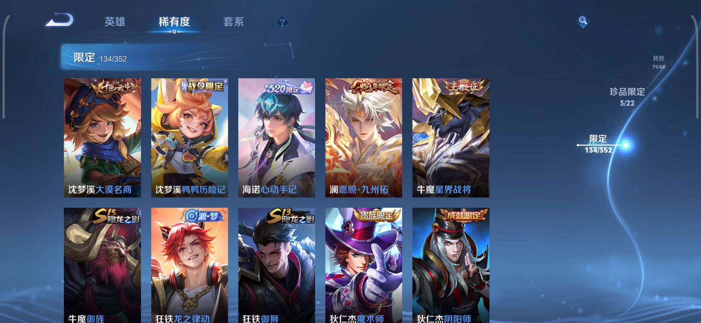 WZEY3386666王者荣耀账号详情图30