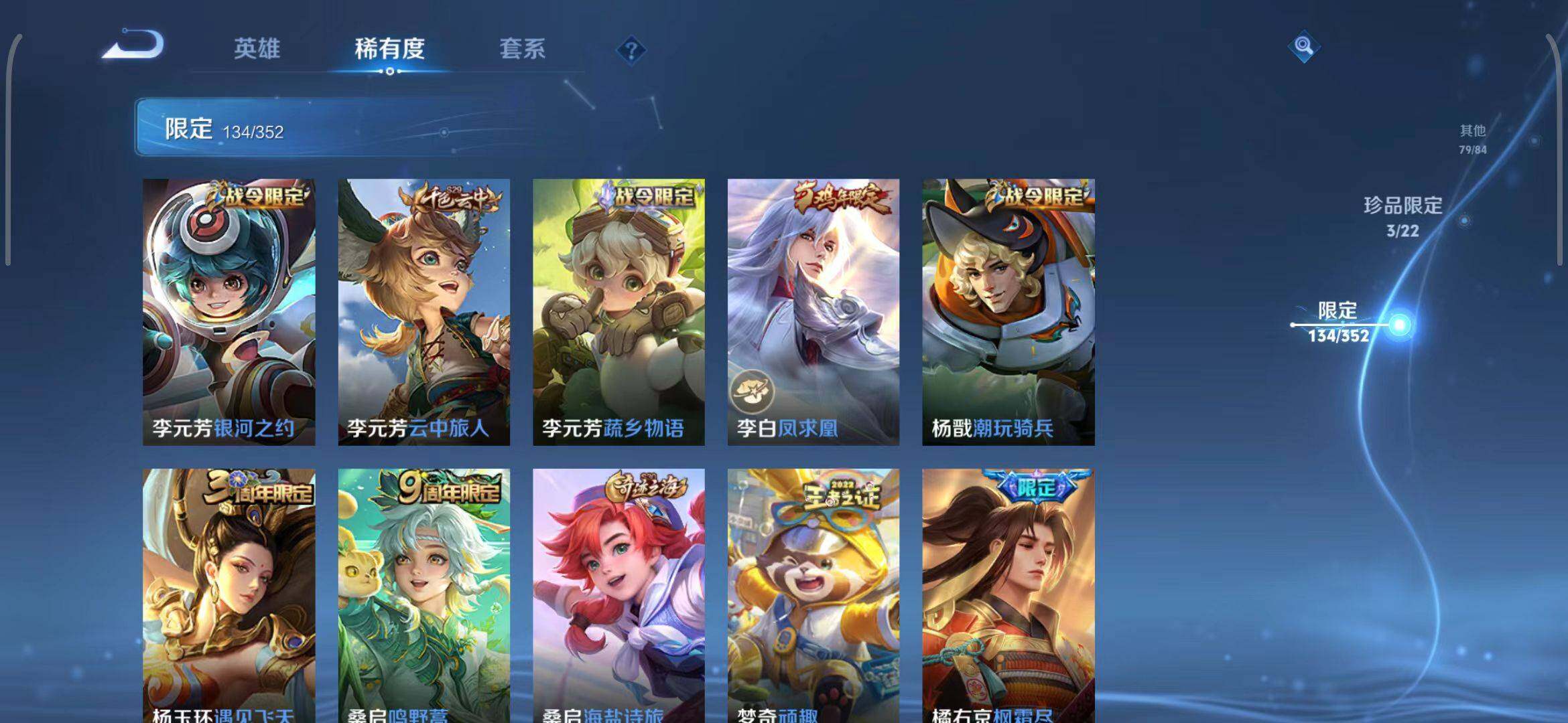 WZEY3386666王者荣耀账号详情图31