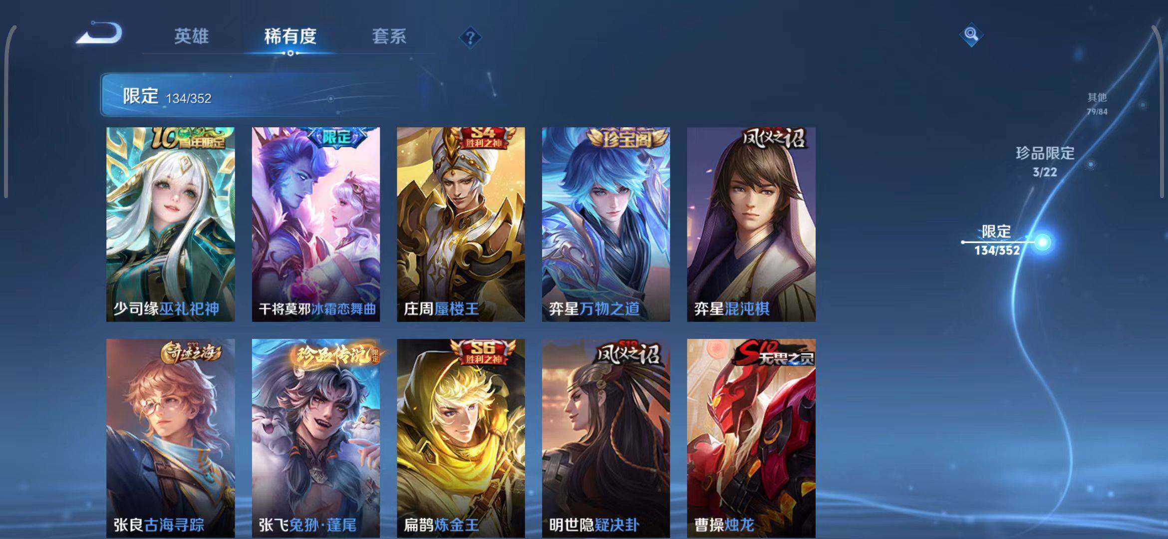 WZEY3386666王者荣耀账号详情图32