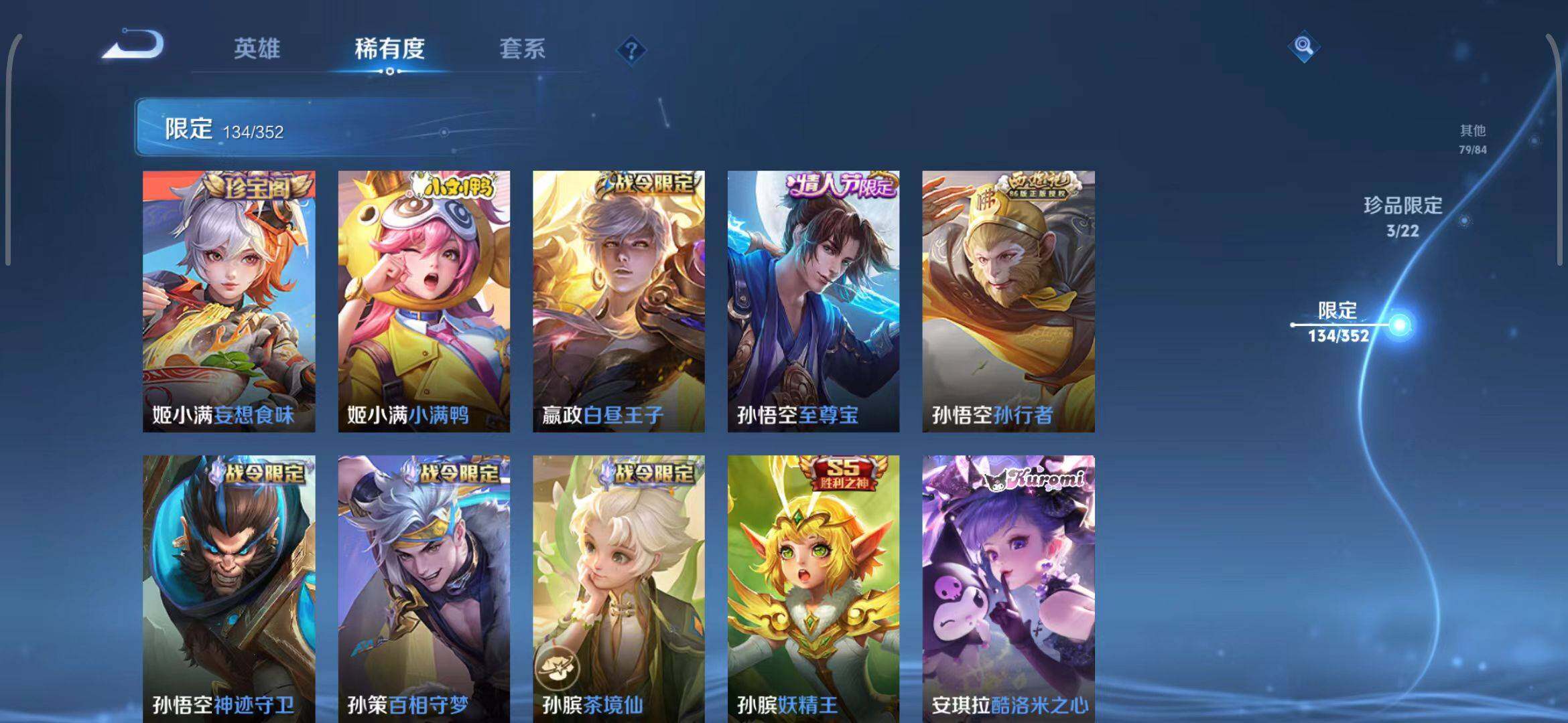 WZEY3386666王者荣耀账号详情图33