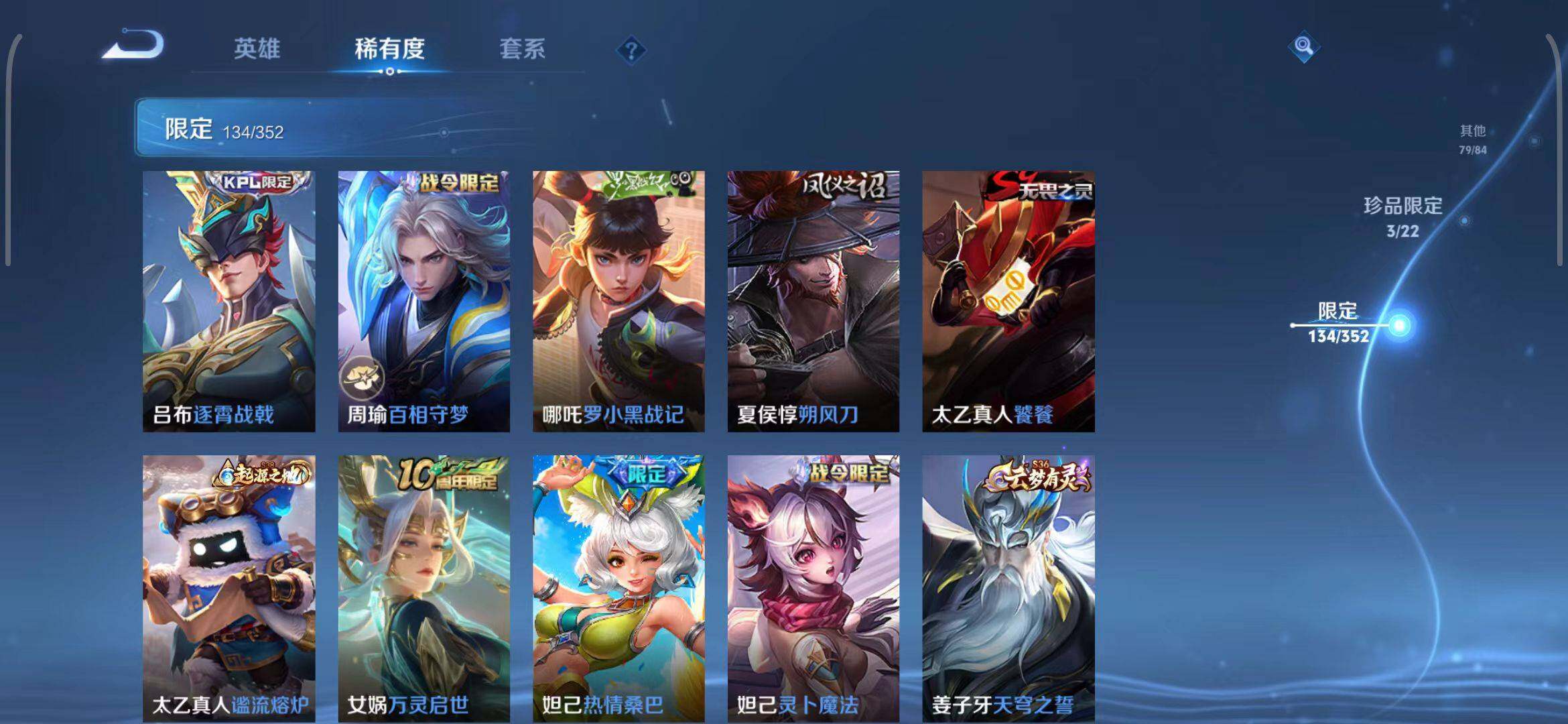 WZEY3386666王者荣耀账号详情图34