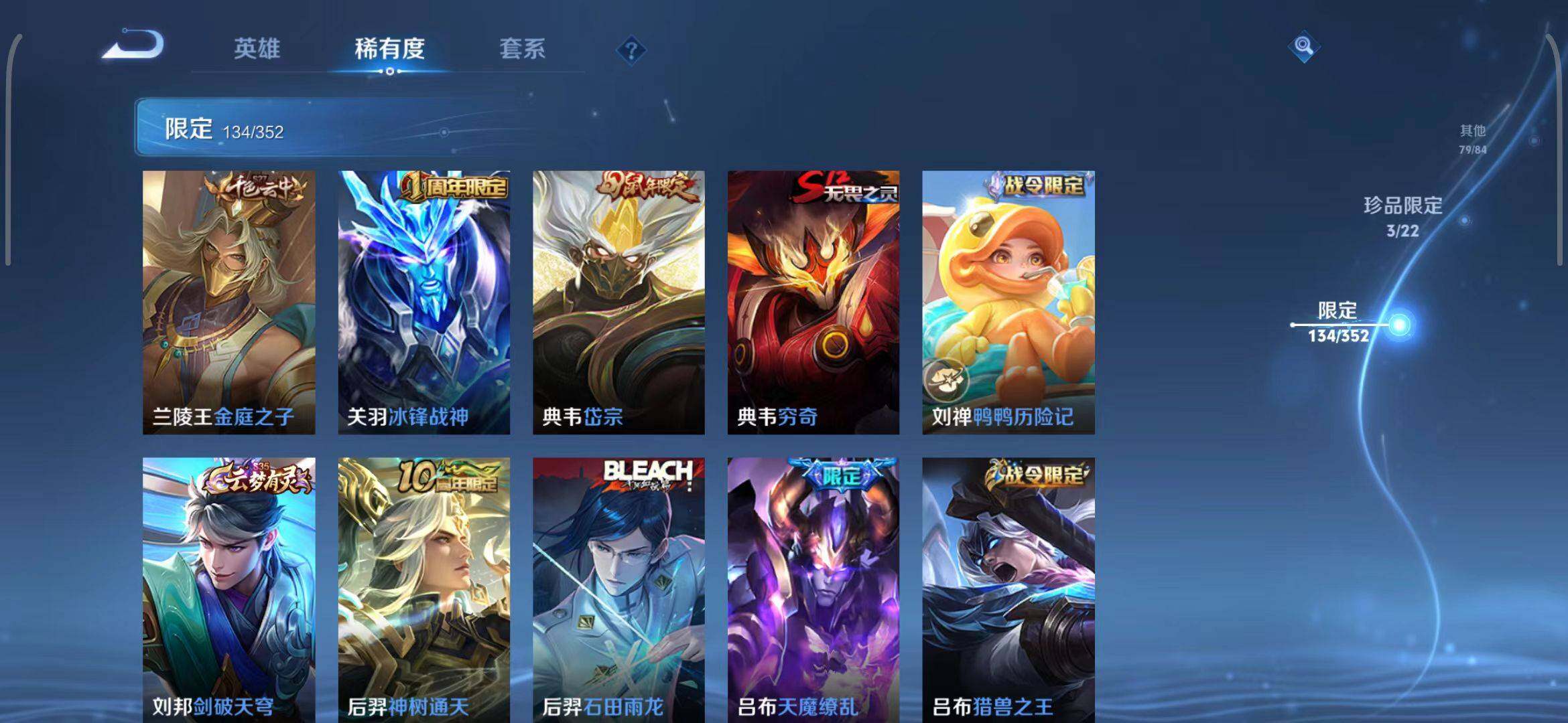 WZEY3386666王者荣耀账号详情图35