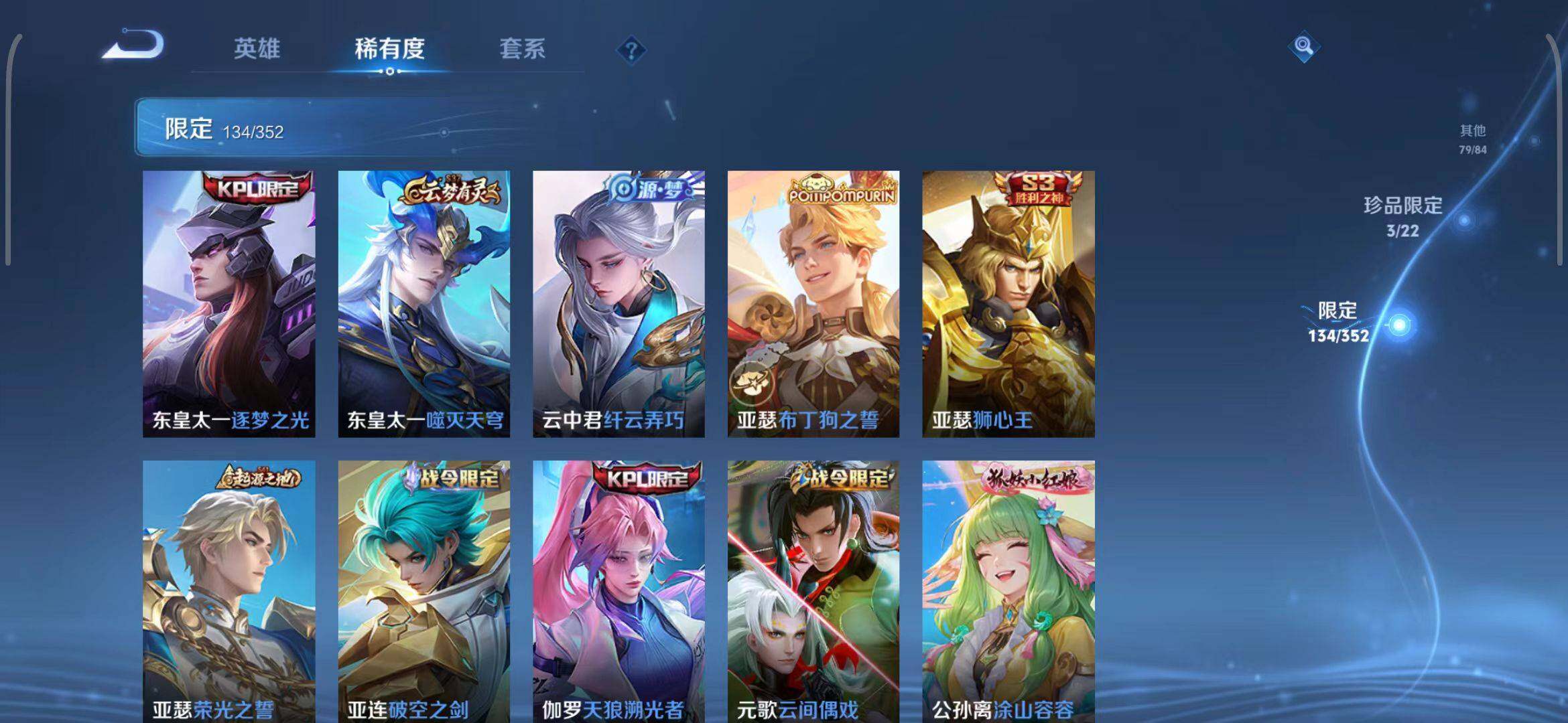 WZEY3386666王者荣耀账号详情图36