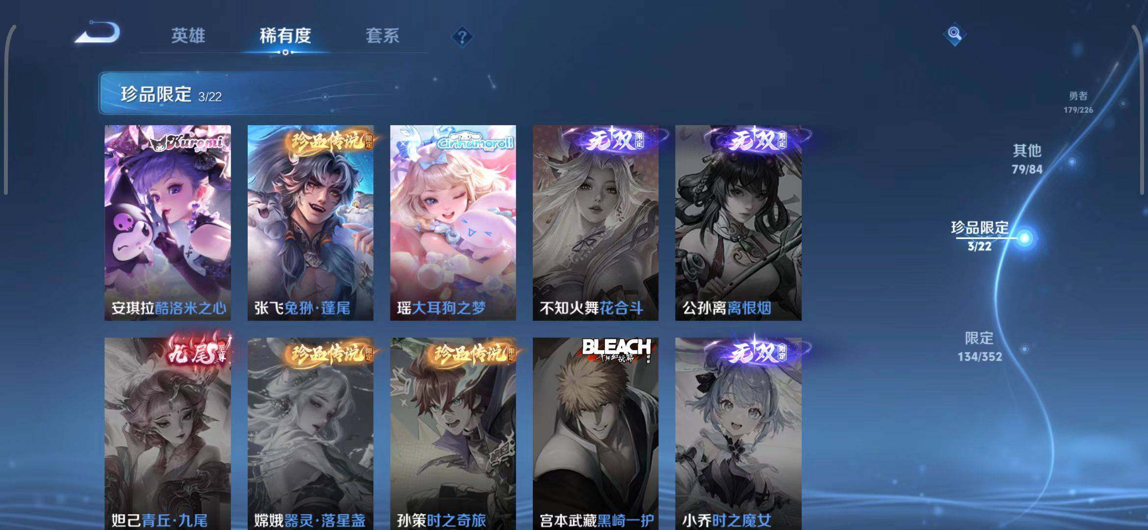 WZEY3386666王者荣耀账号详情图37