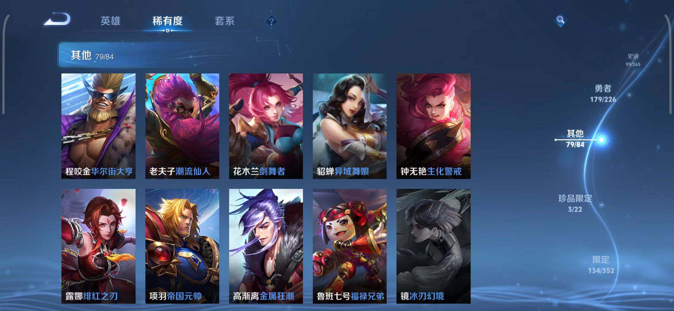 WZEY3386666王者荣耀账号详情图38