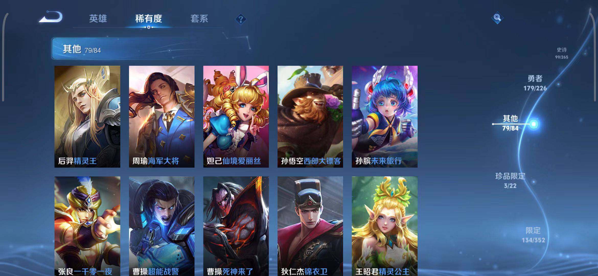 WZEY3386666王者荣耀账号详情图39